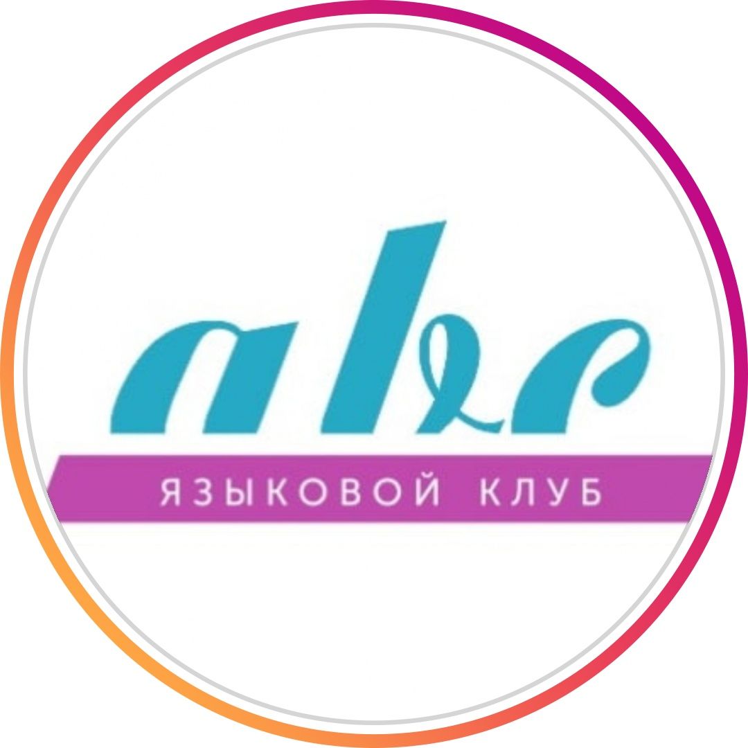 АВС CLUB