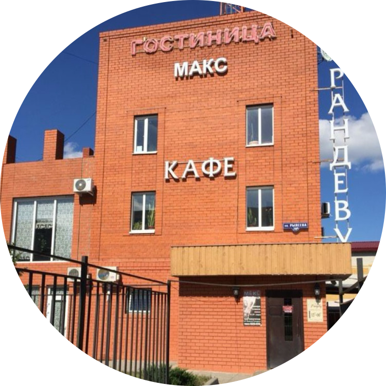 Гостиница Макс