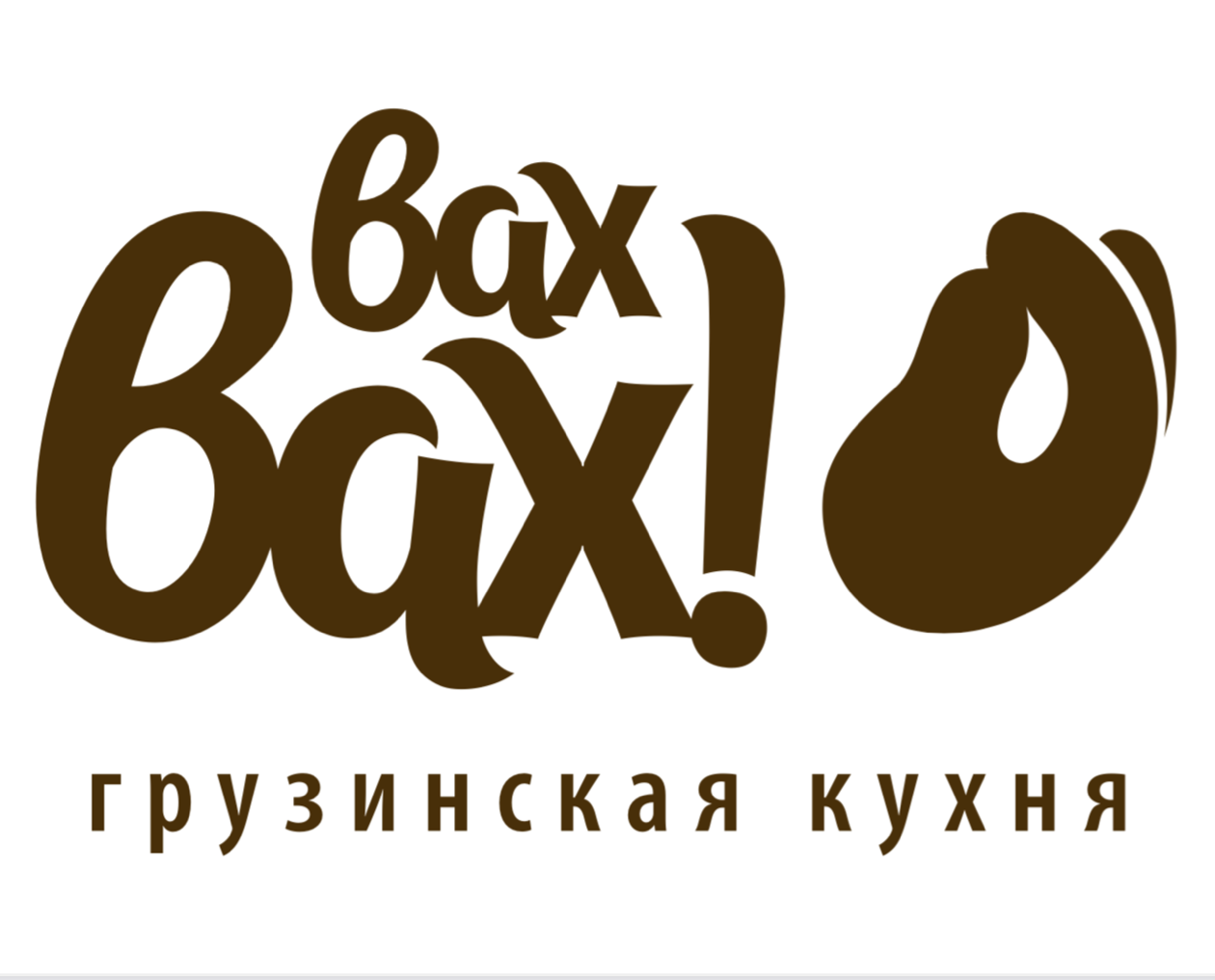 Ресторан грузинской кухни Вах! Вах!