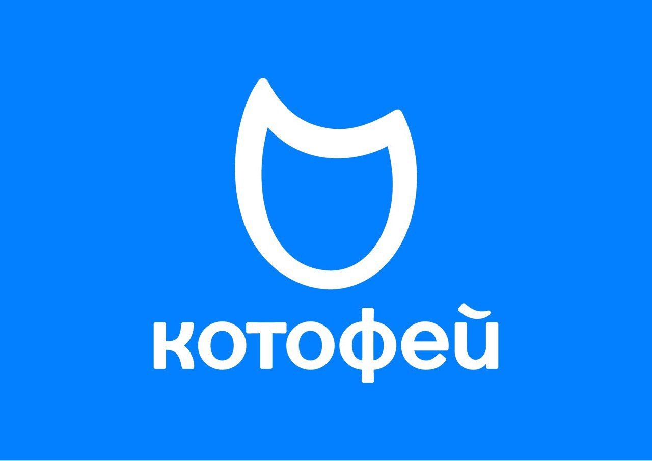 Котофей (ИП Родионов Артем Андреевич)