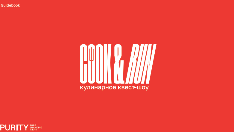 Cook and Run