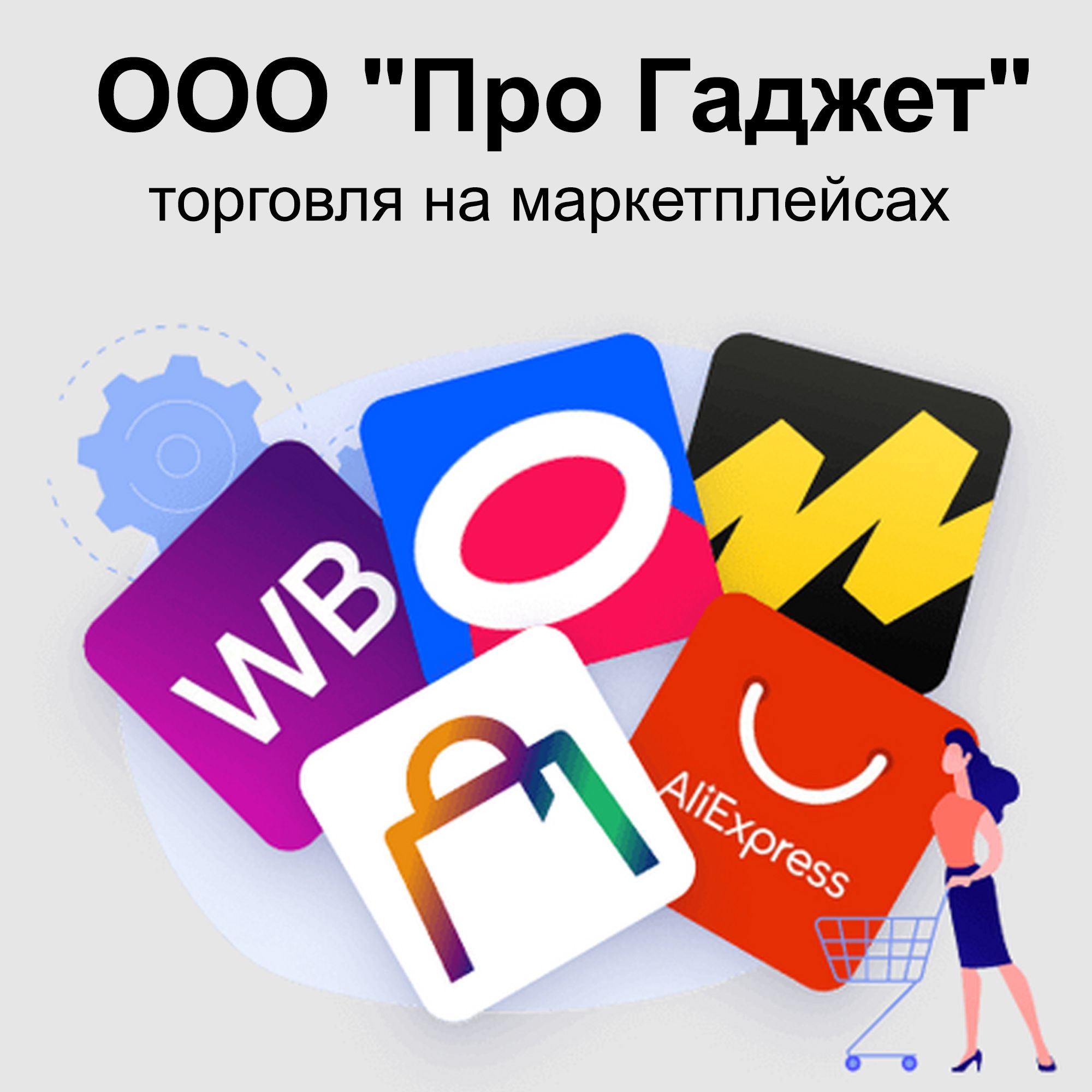 ПРИОРИТЕТ