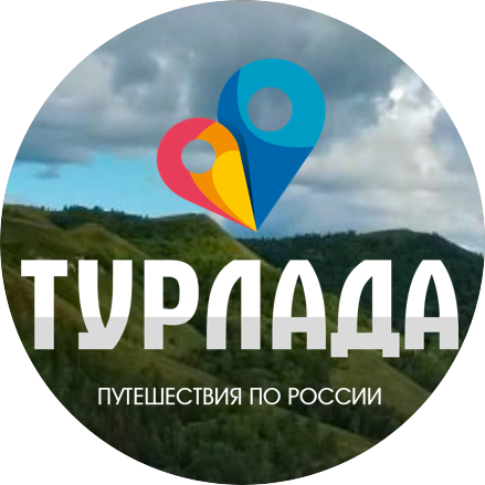 Турлада
