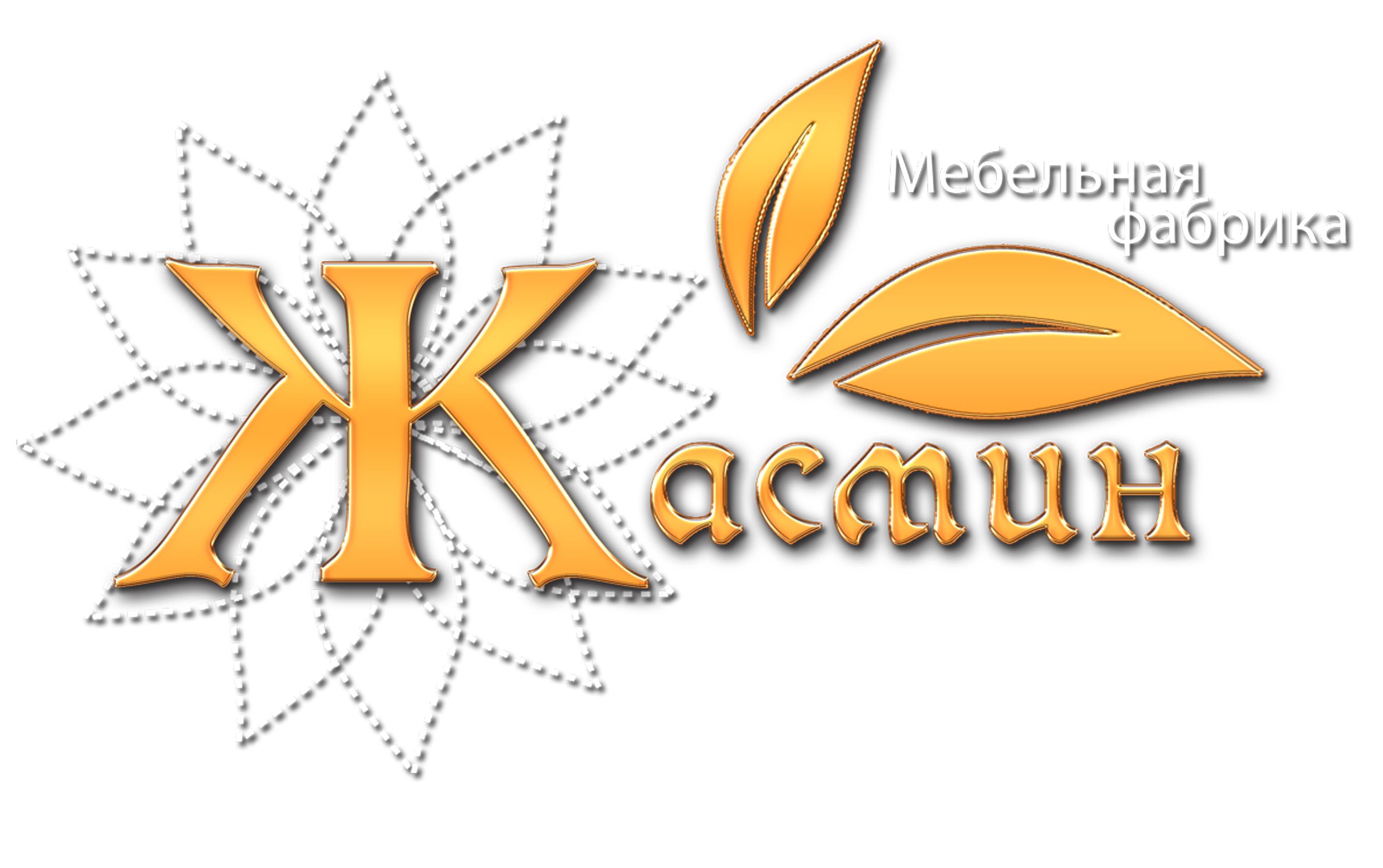 Мебельная фабрика Жасмин