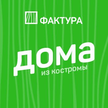 Фактура