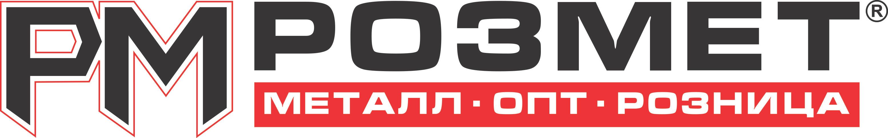 Розмет