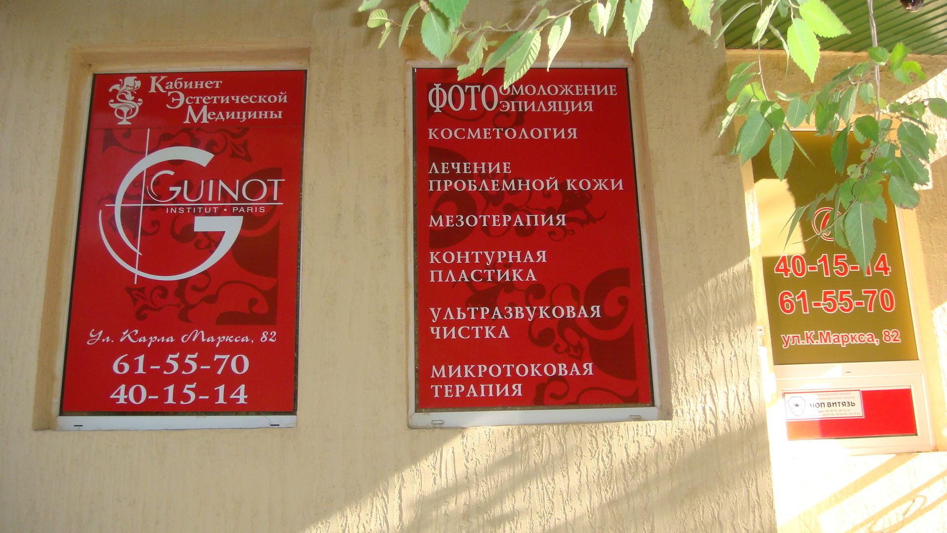 Л-Мед