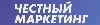 Честный Маркетинг