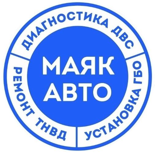 Маяк-Авто