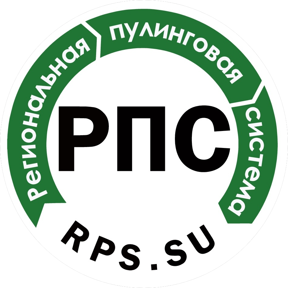 РПС