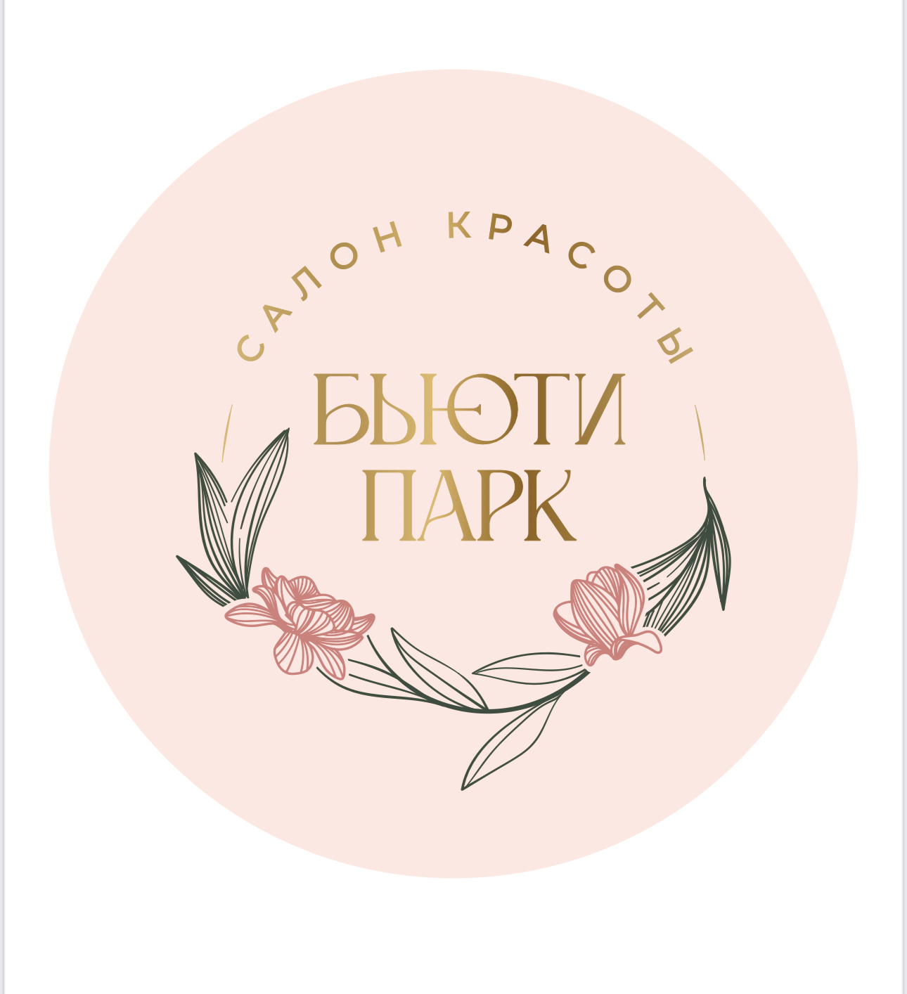 Манукян Мария