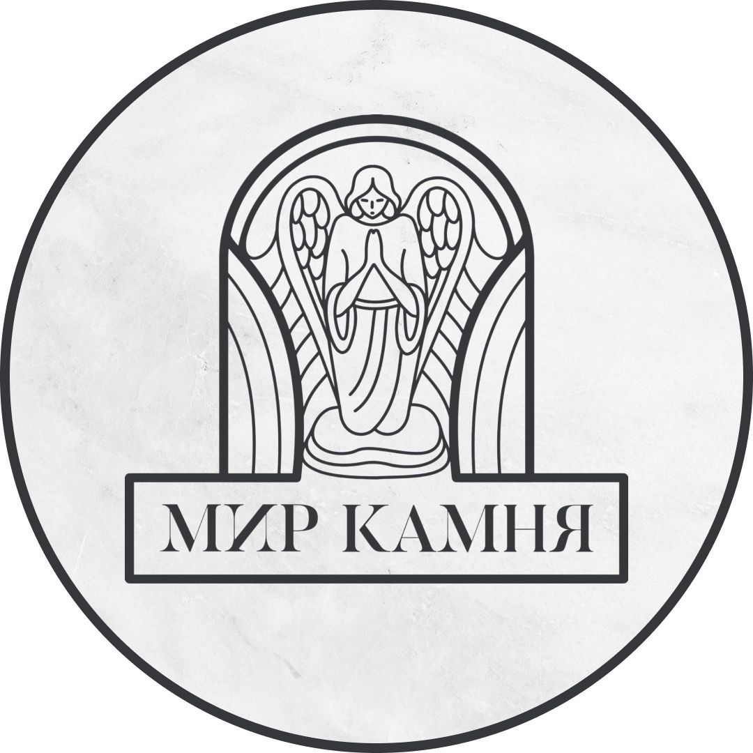 Мир камня