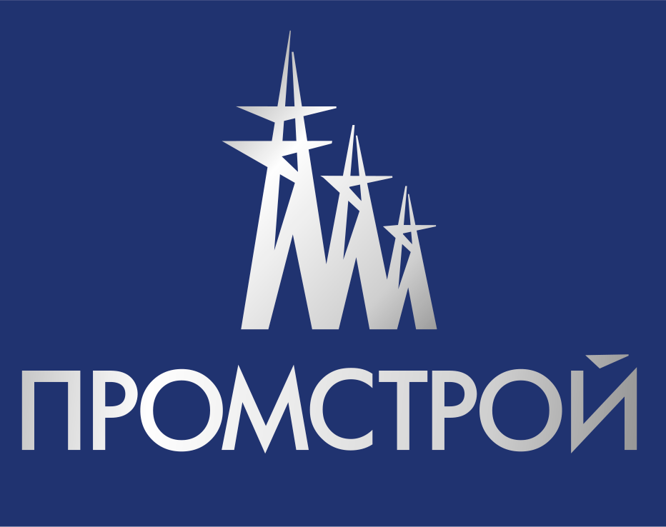ПРОМСТРОЙ