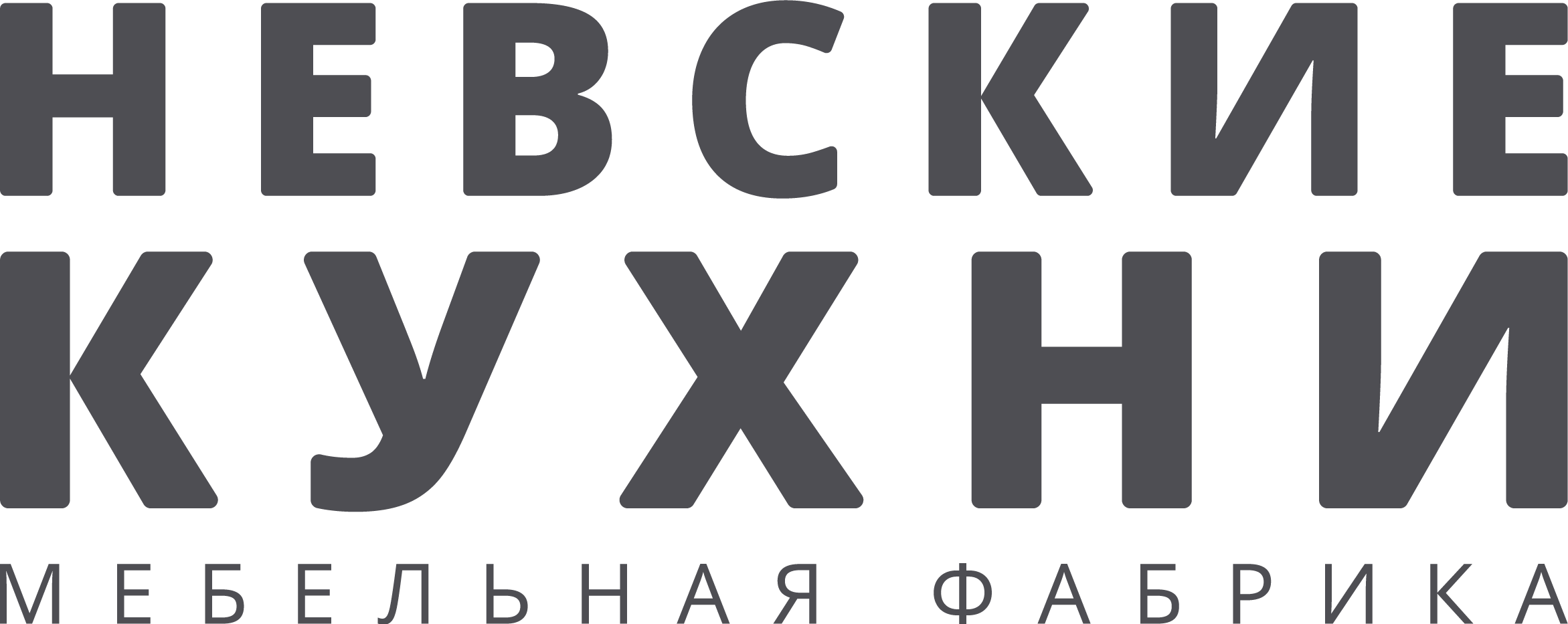 Невские Кухни