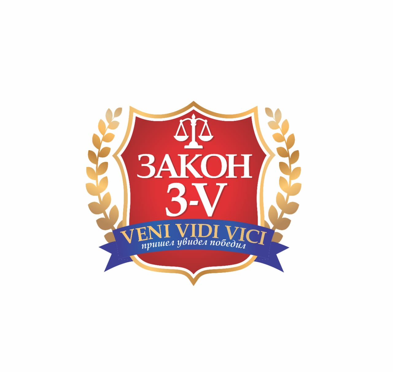 Закон 3-V