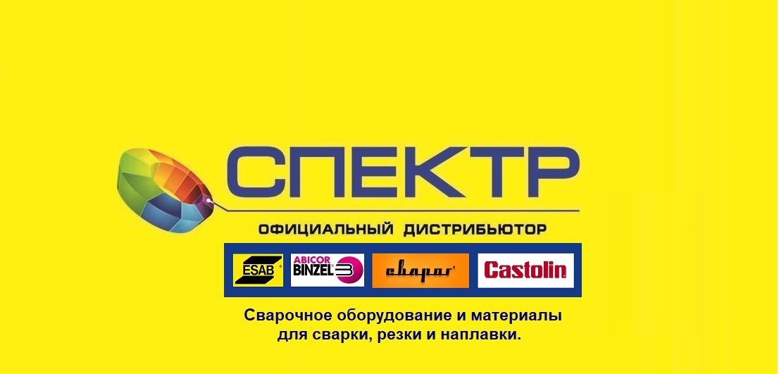 Спектр