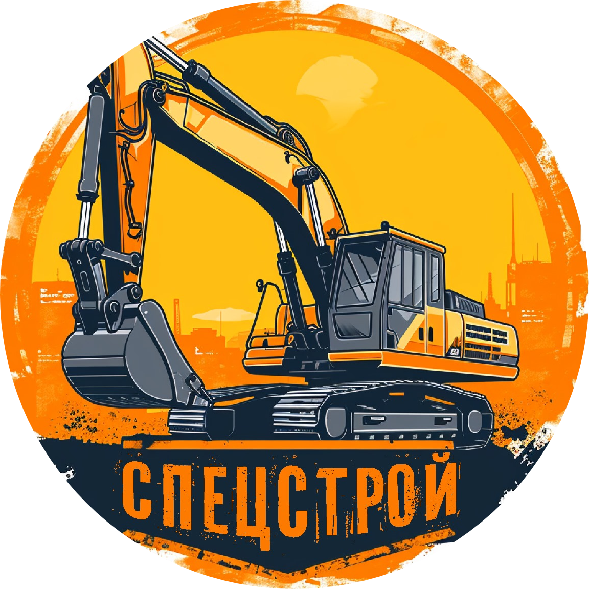 Спецстрой