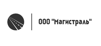 Магистраль