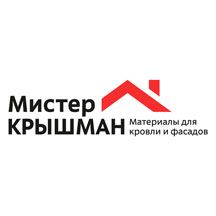 Мистер КРЫШМАН