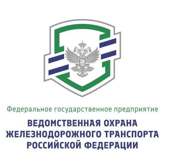 Специальный отряд ведомственной охраны Филиала ФГП ВО ЖДТ России на МЖД