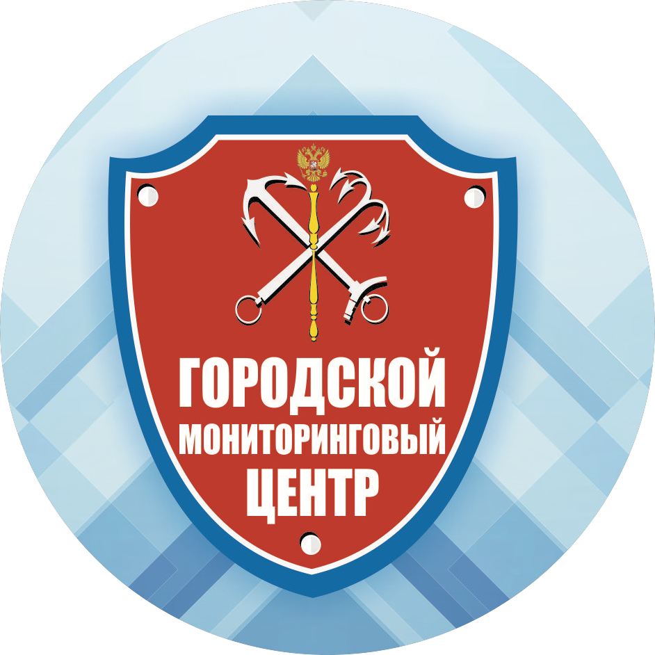 САНКТ-ПЕТЕРБУРГСКОЕ ГОСУДАРСТВЕННОЕ КАЗЕННОЕ УЧРЕЖДЕНИЕ ГОРОДСКОЙ МОНИТОРИНГОВЫЙ ЦЕНТР (СПб ГКУ ГМЦ)