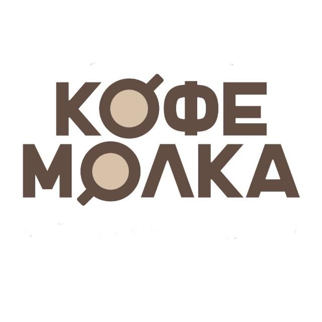 Кофемолка