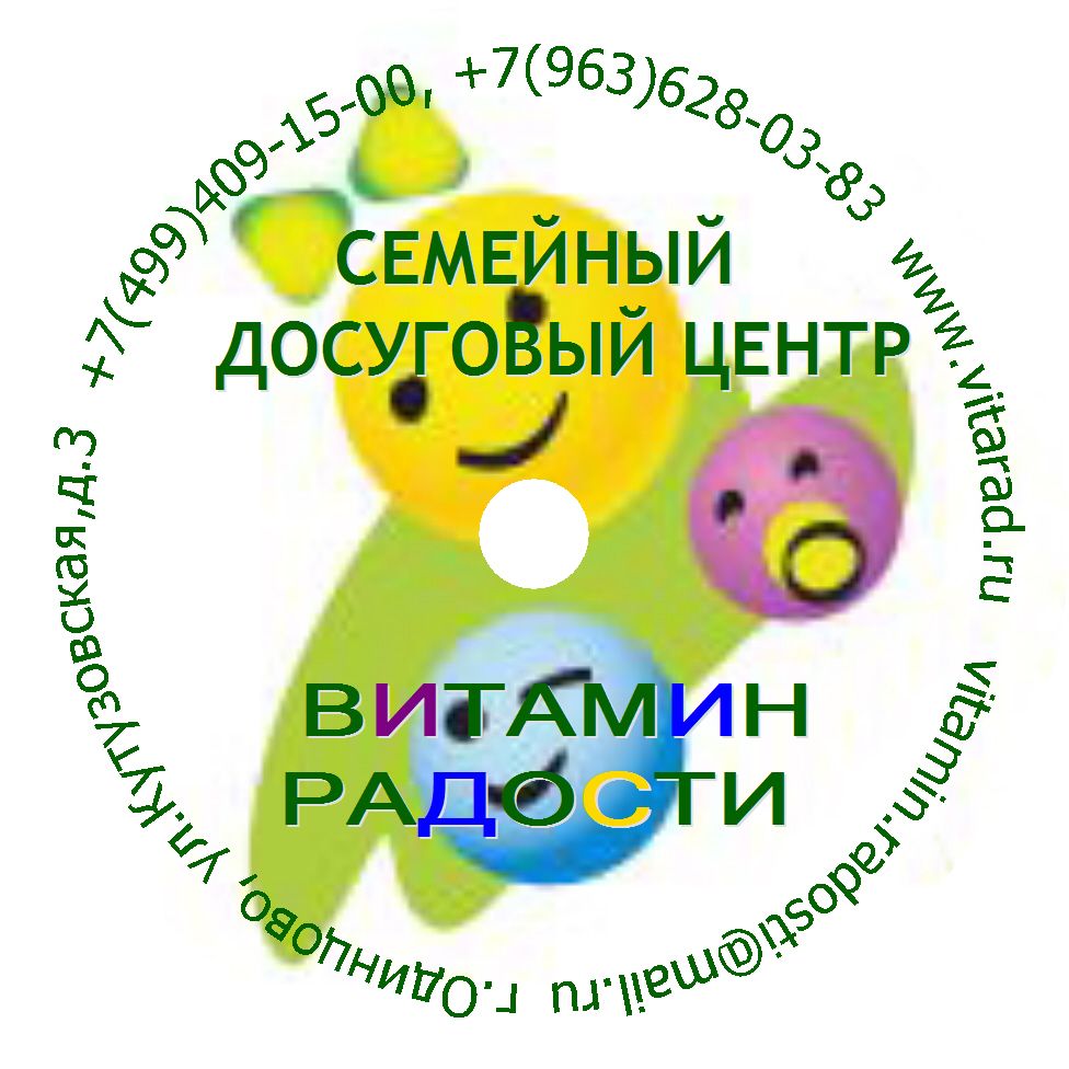 Витарад