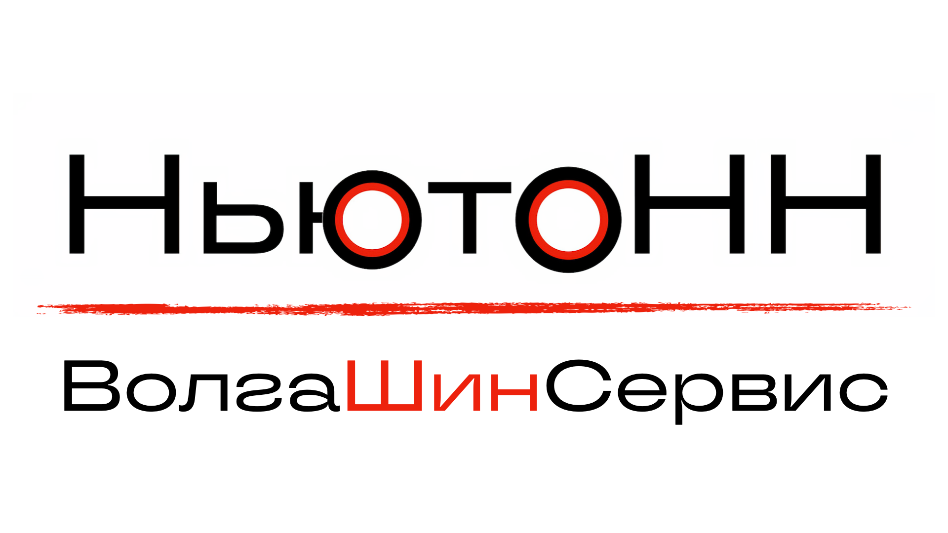 ВолгаШинСервис