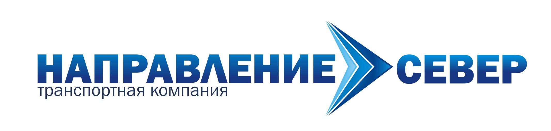 Направление Север