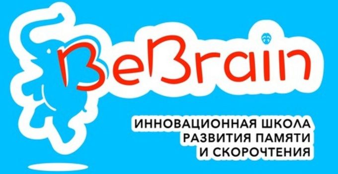 Инновационная Школа скорочтения BeBrain (Азаркина Татьяна Александровна)