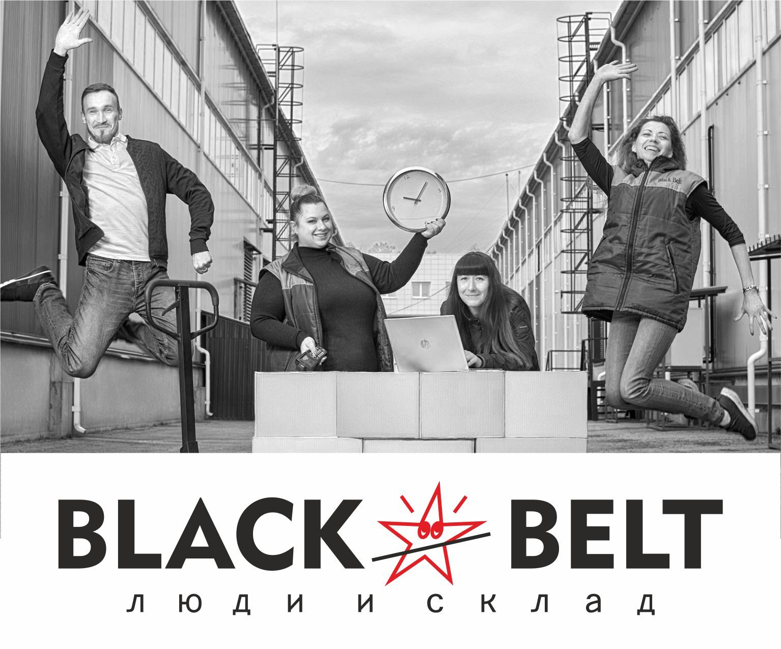 Блэк Бэлт