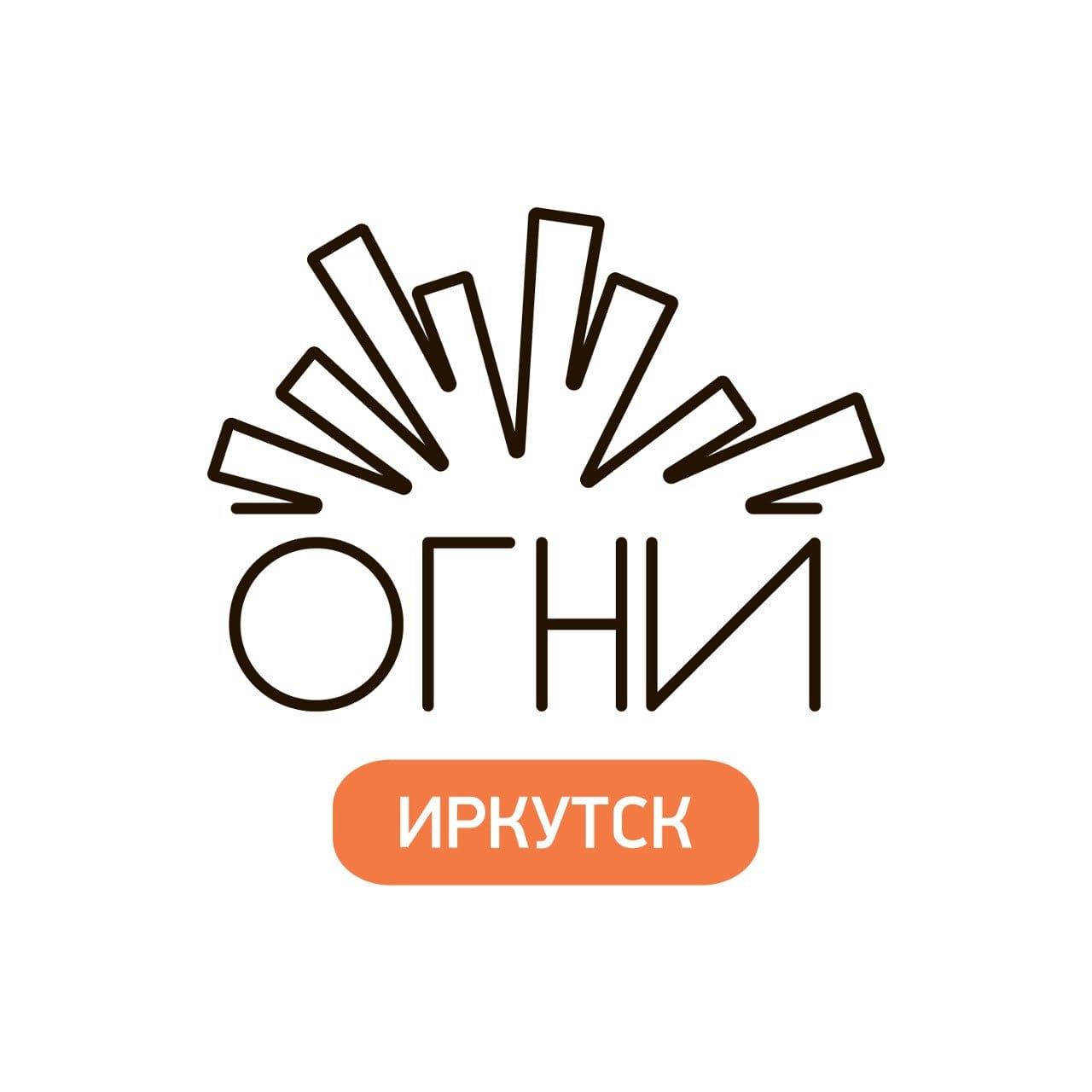 Управляющая Компания Огни Иркутска