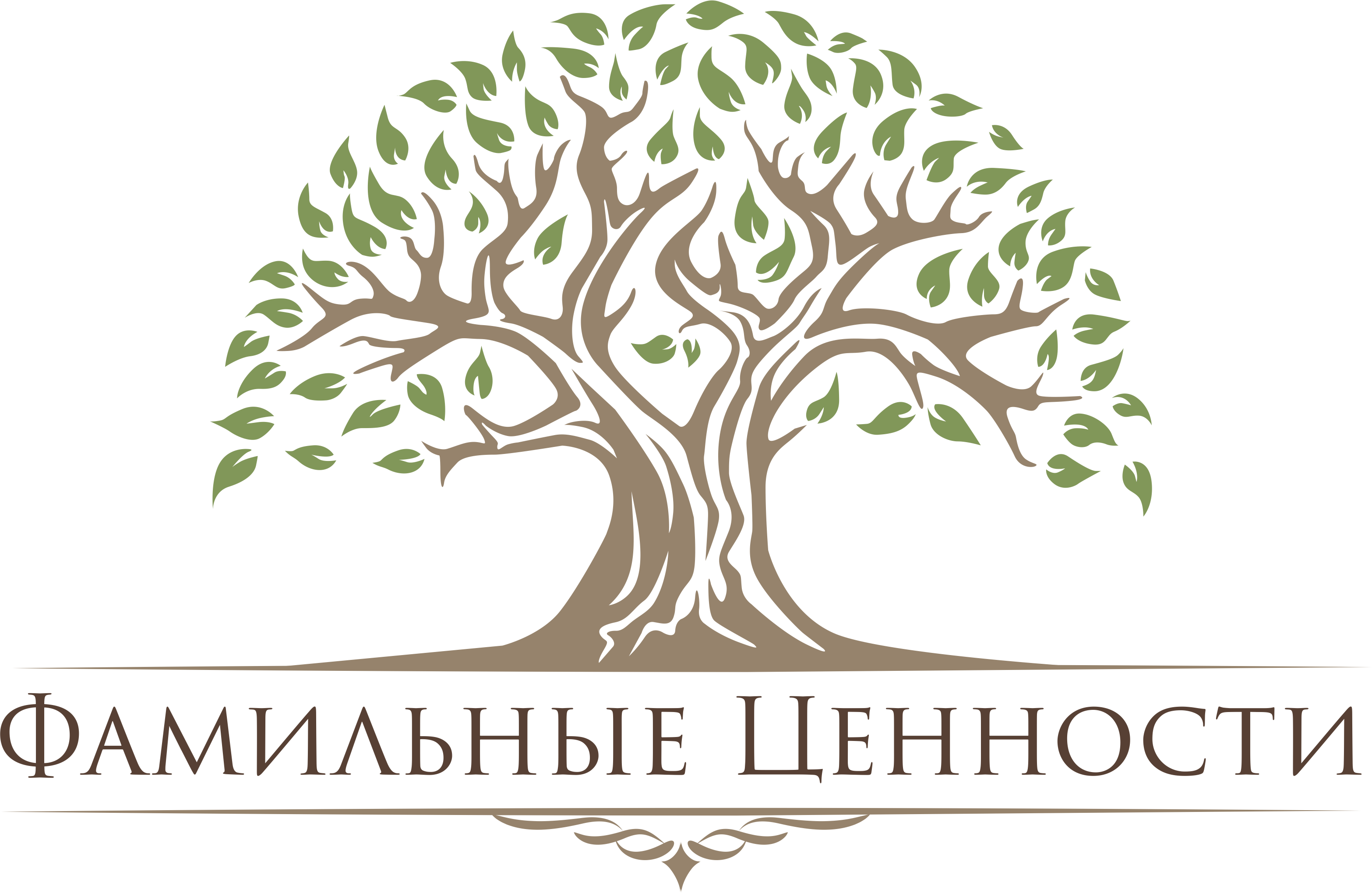 Фамильные ценности