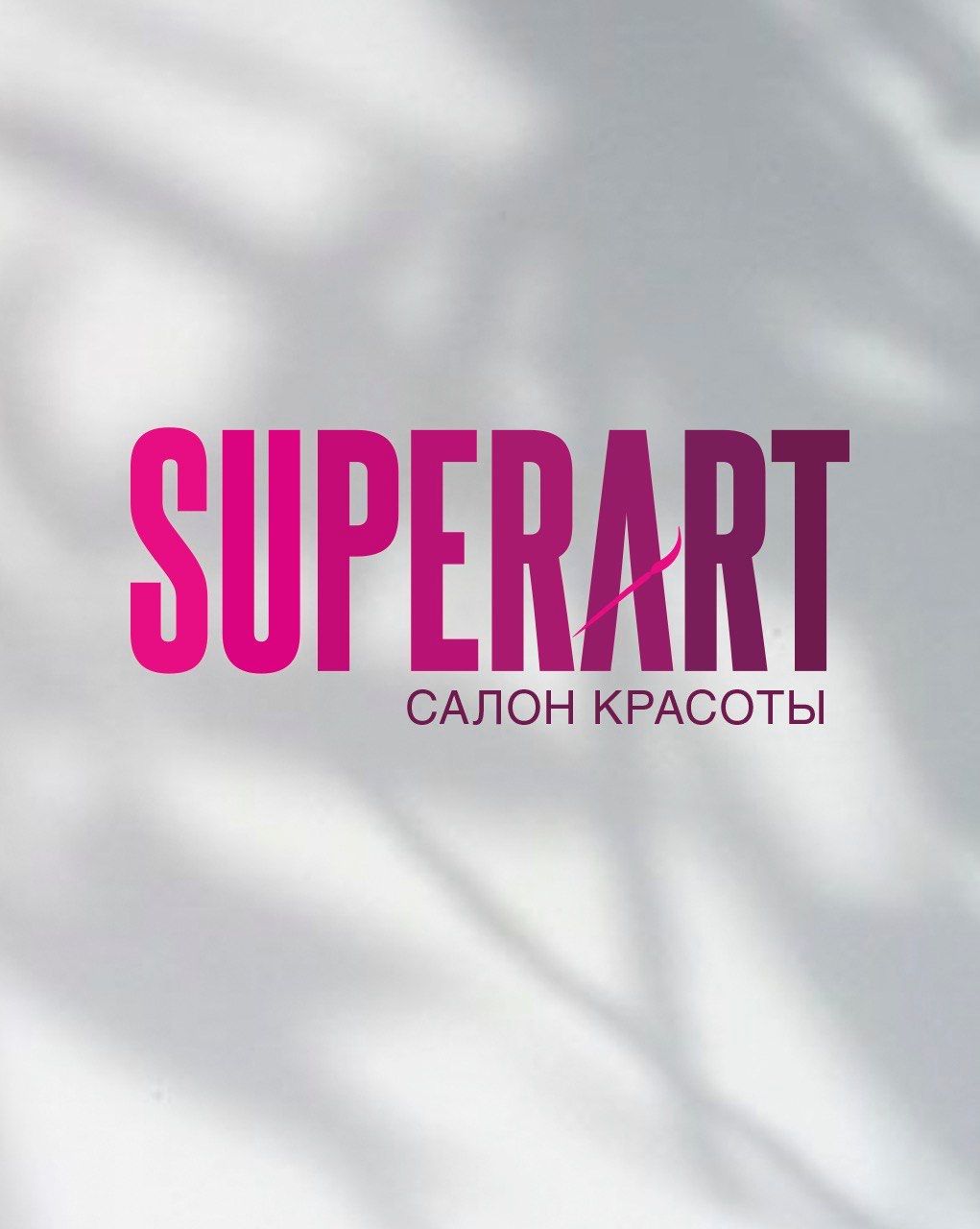 SUPERART салон и школа маникюра