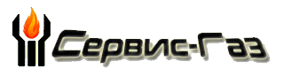Сервис Газ