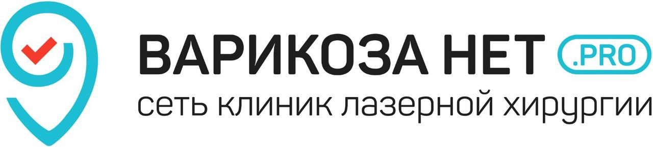 Варикоза Нет Мск