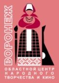 Воронежский Областной Центр Народного Творчества и Кино