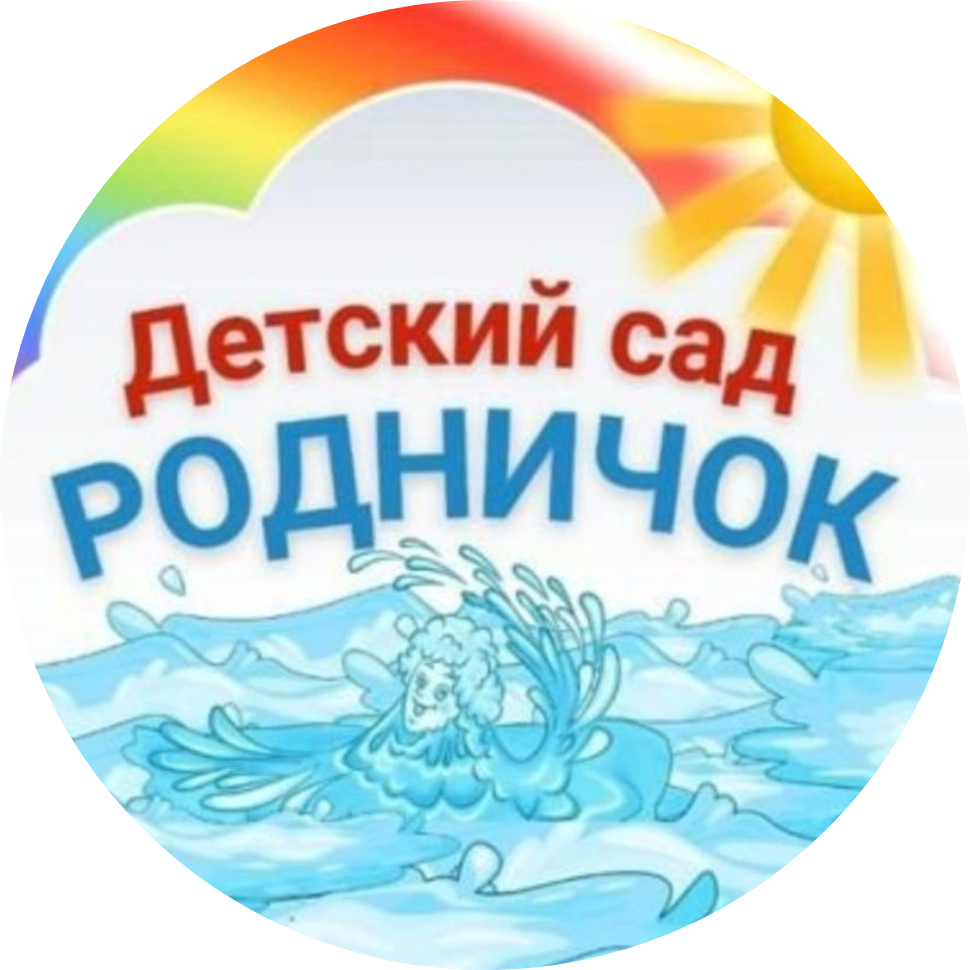 Частный детский сад Лесной Родничок