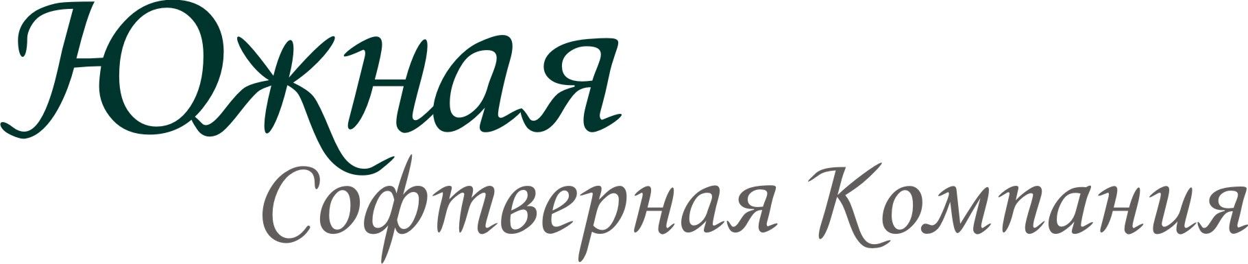 Южная Софтверная Компания, ГК