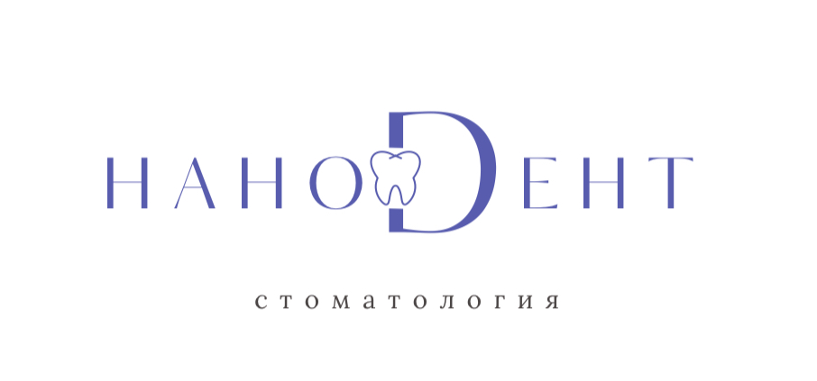 НАНОДЕНТ