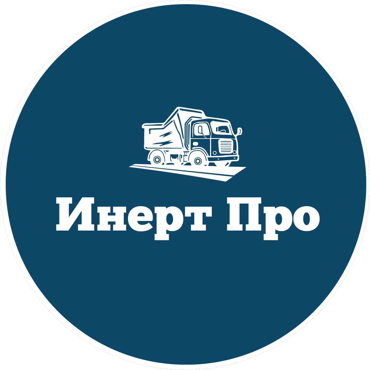 Инерт Про