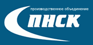 ПНСК, производственное объединение