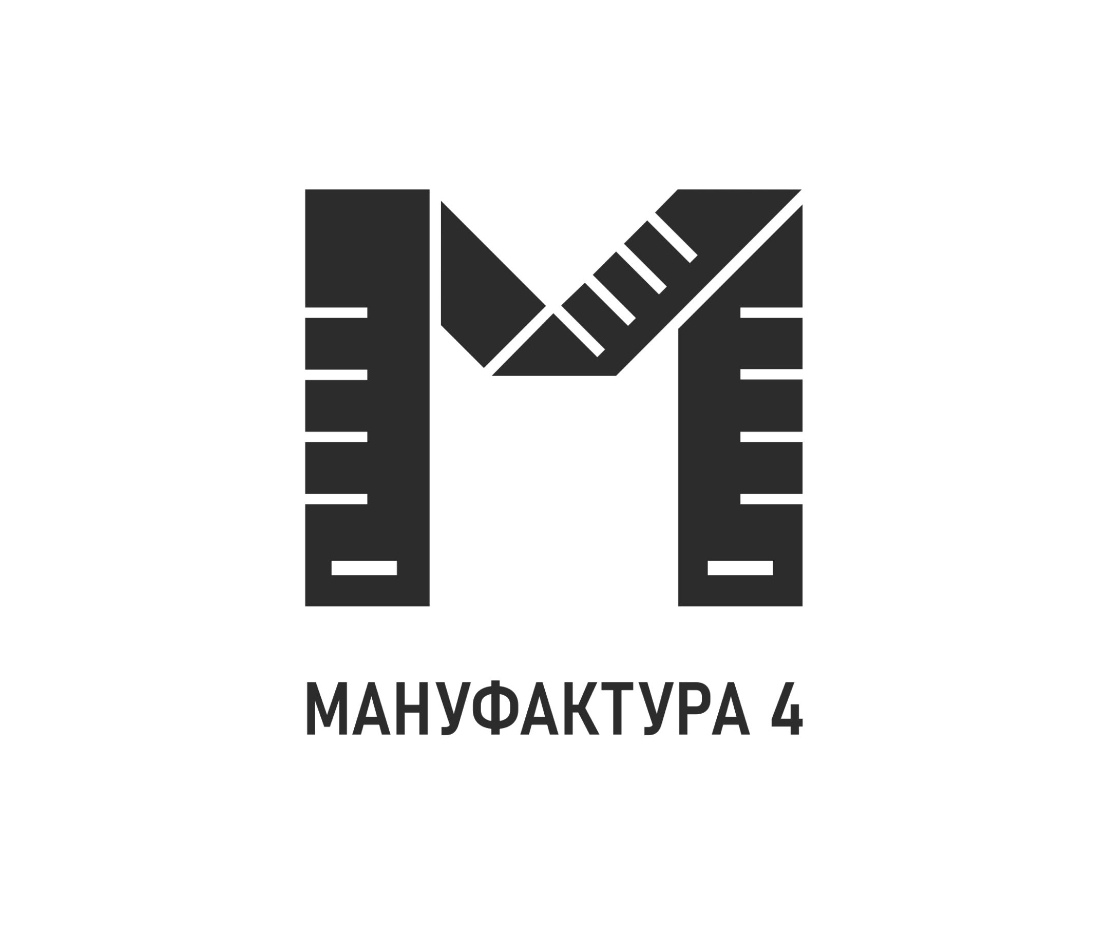 Мануфактура 4