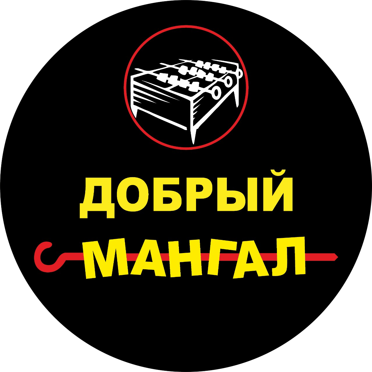 Сеть кафе Добрый мангал