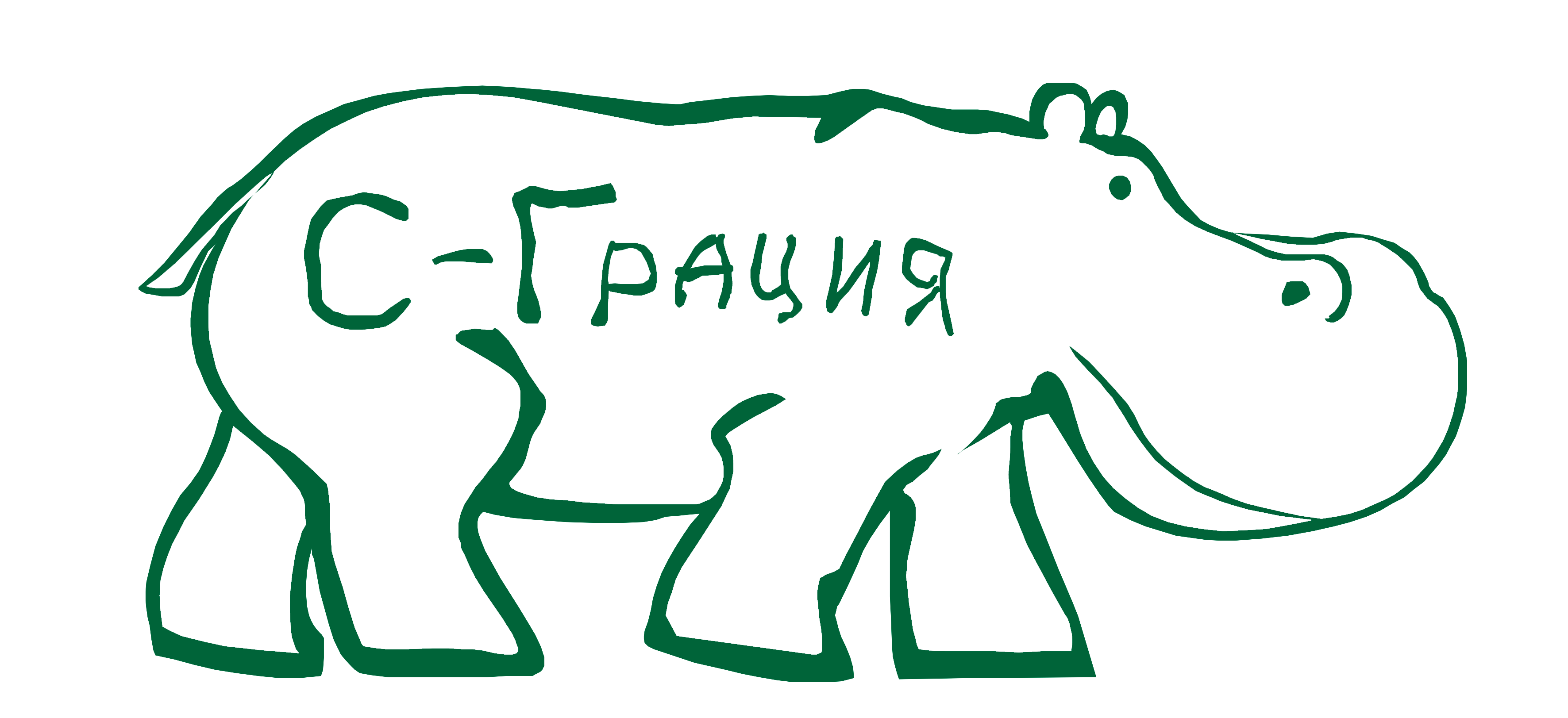 С-Грация