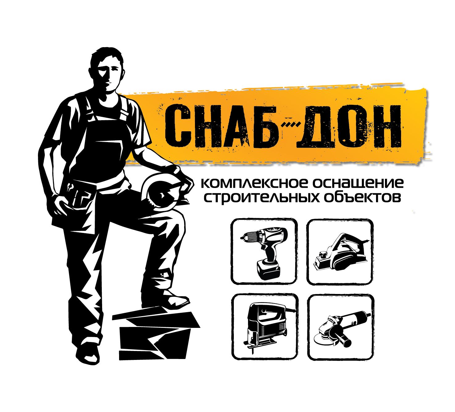СНАБ-ДОН