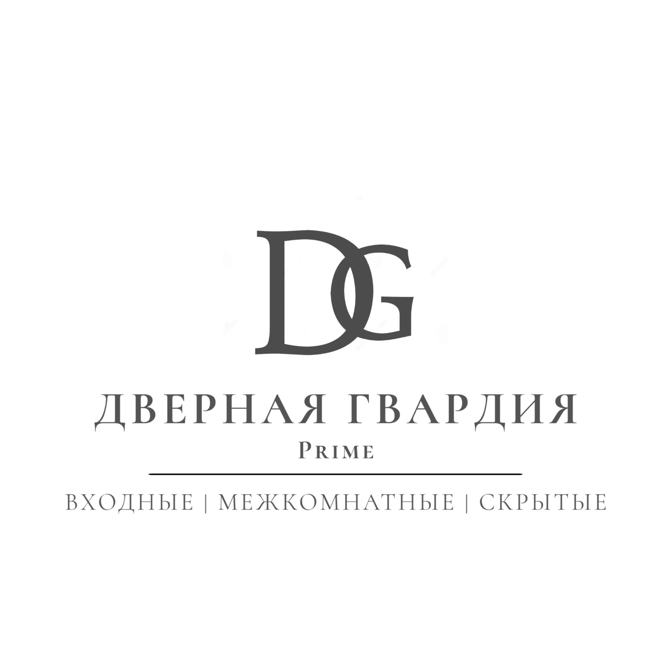 Дверная Гвардия