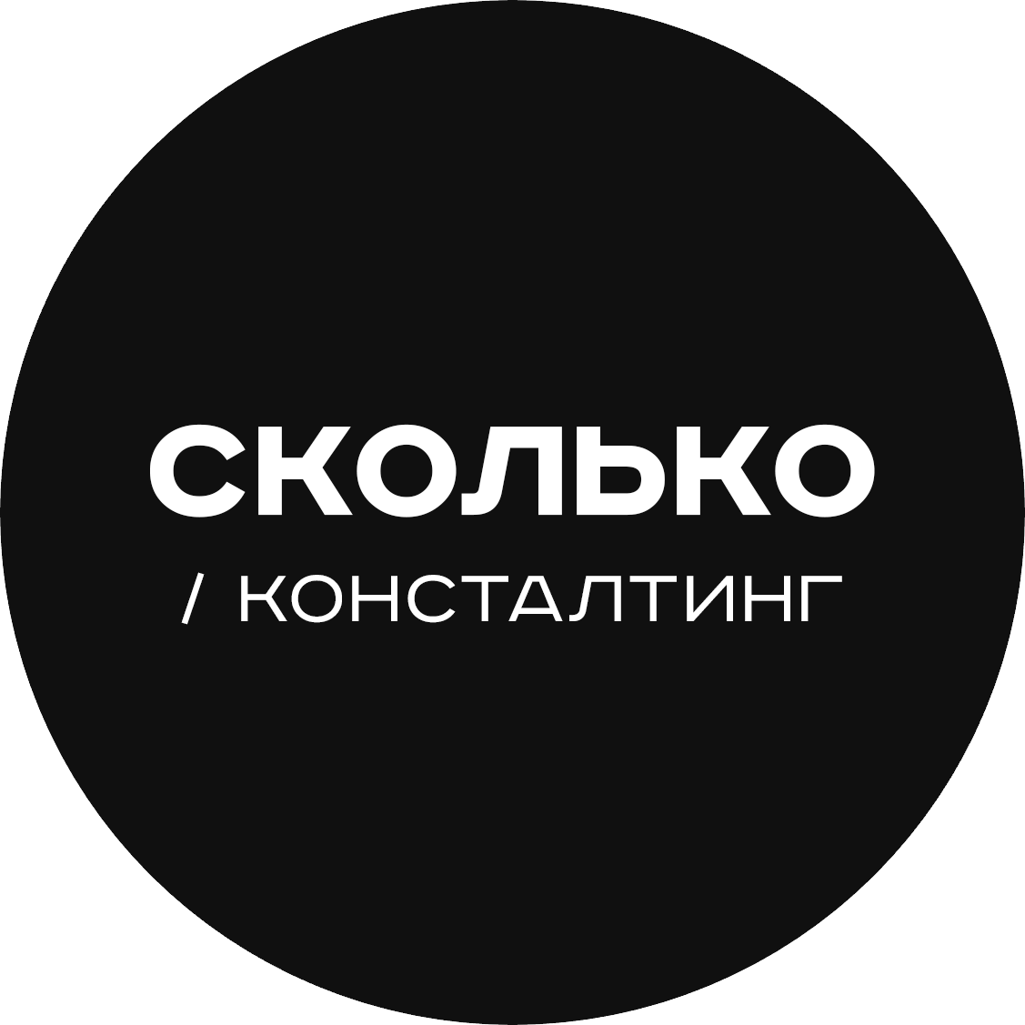 Сколько стоит