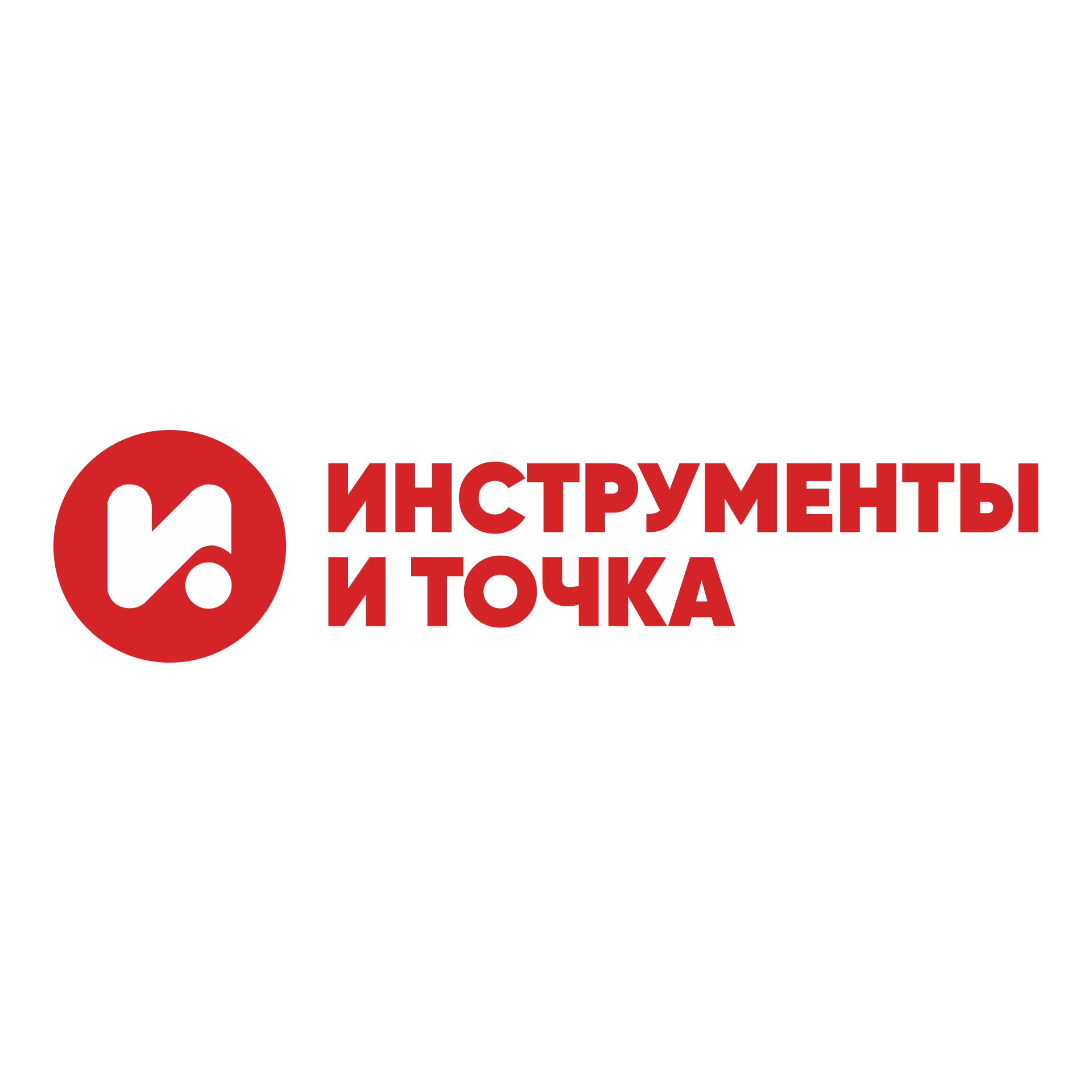 Инструменты и точка