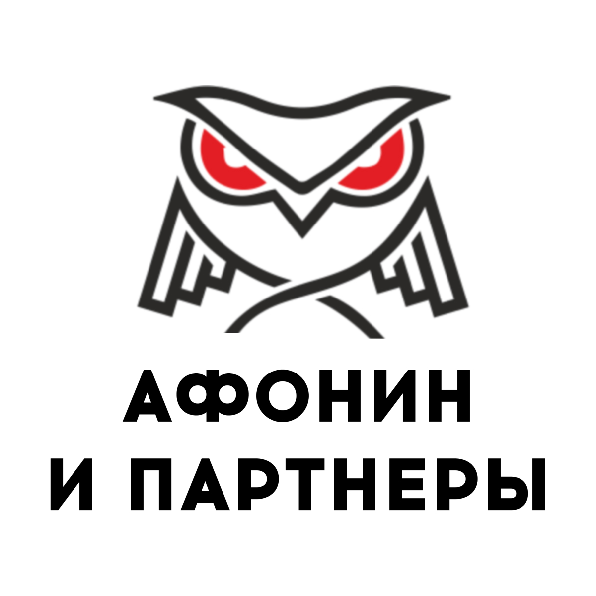 Юридическая компания "Афонин и партнеры"